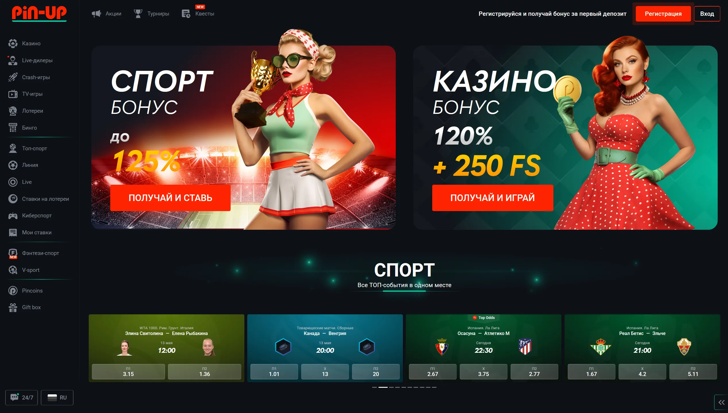 Проверка источника и признаки подделки – Pin Up KZ скачать